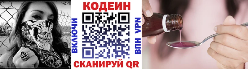 где найти наркотики  Верхоянск  Codein напиток Lean (лин) 