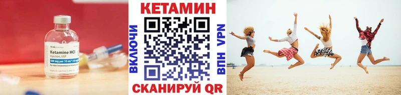 Кетамин VHQ  Верхоянск 