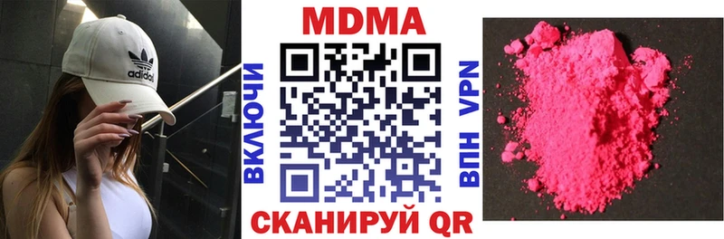 как найти закладки  kraken зеркало  MDMA VHQ  это клад  Верхоянск 